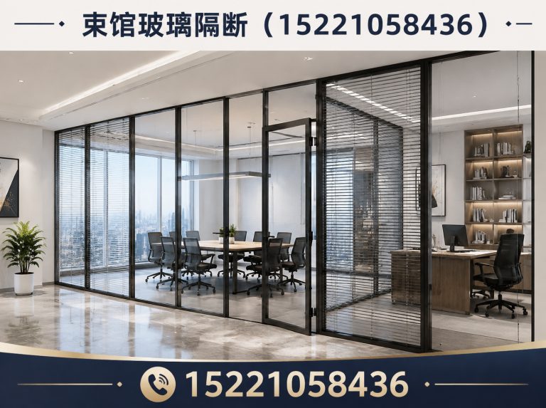虹口区江浙沪玻璃隔断展示图