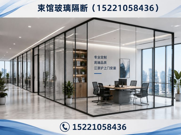 虹口区玻璃隔断定制展示图