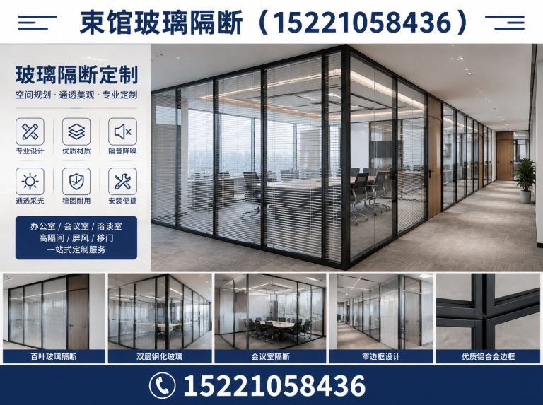 虹口区上海玻璃隔断展示图